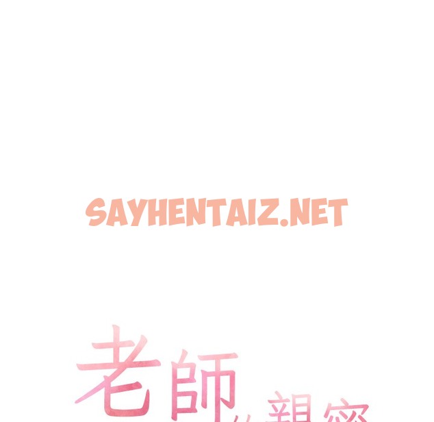 查看漫画老師的親密指導 - 第16話-開苞萌妹的先決條件 - sayhentaiz.net中的2396862图片