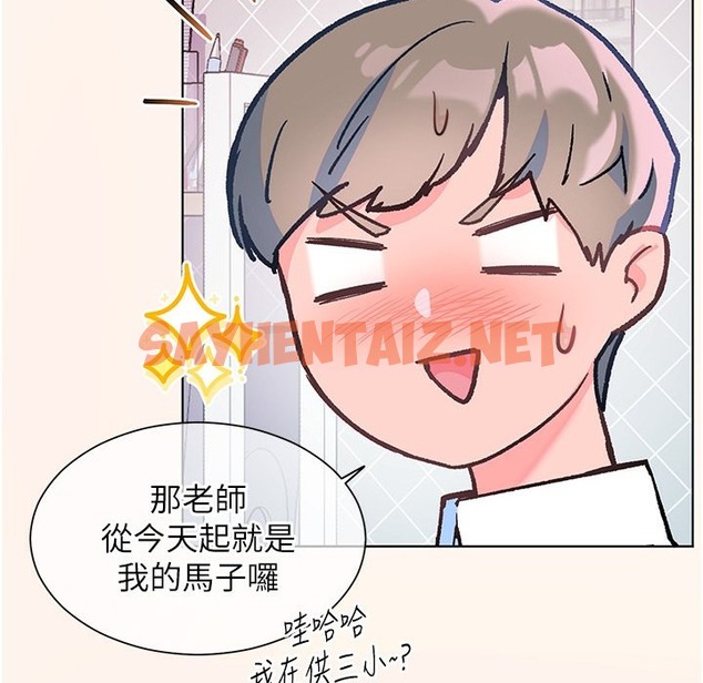 查看漫画老師的親密指導 - 第16話-開苞萌妹的先決條件 - sayhentaiz.net中的2396877图片