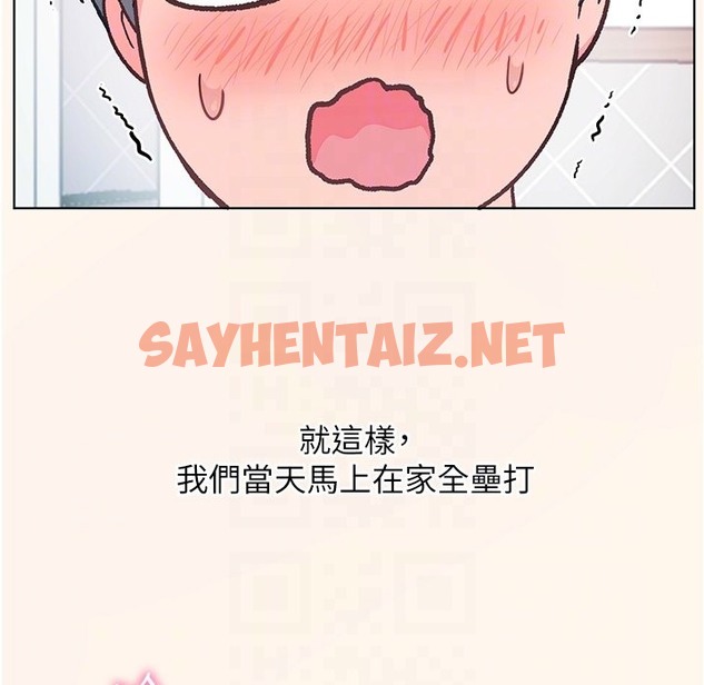 查看漫画老師的親密指導 - 第16話-開苞萌妹的先決條件 - sayhentaiz.net中的2396884图片