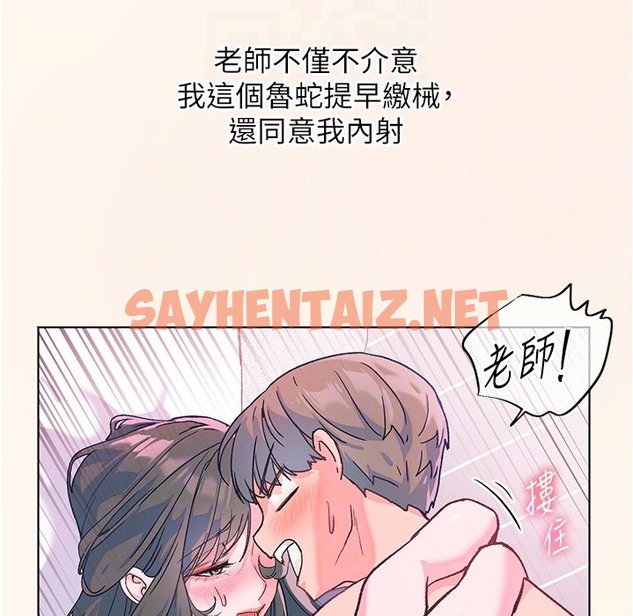 查看漫画老師的親密指導 - 第16話-開苞萌妹的先決條件 - sayhentaiz.net中的2396887图片