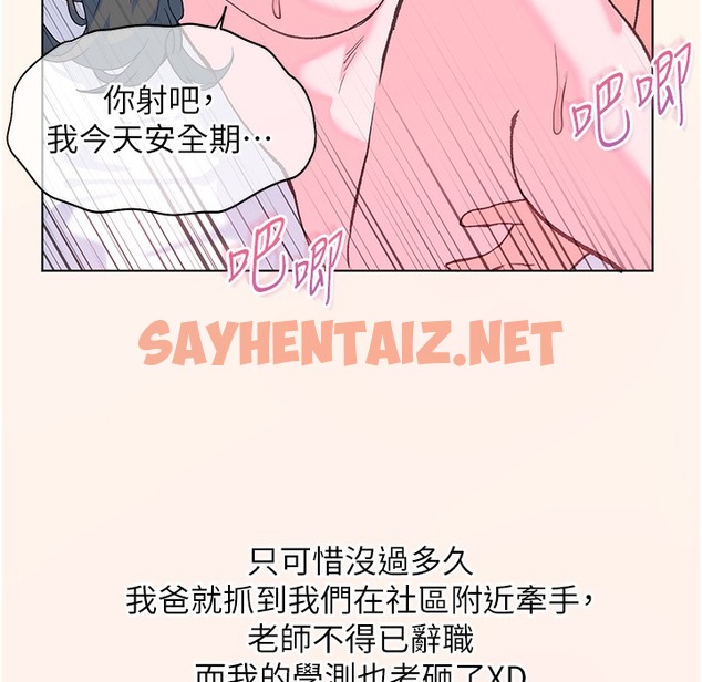 查看漫画老師的親密指導 - 第16話-開苞萌妹的先決條件 - sayhentaiz.net中的2396889图片