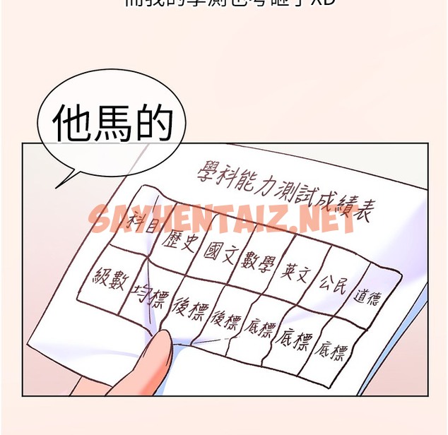 查看漫画老師的親密指導 - 第16話-開苞萌妹的先決條件 - sayhentaiz.net中的2396890图片