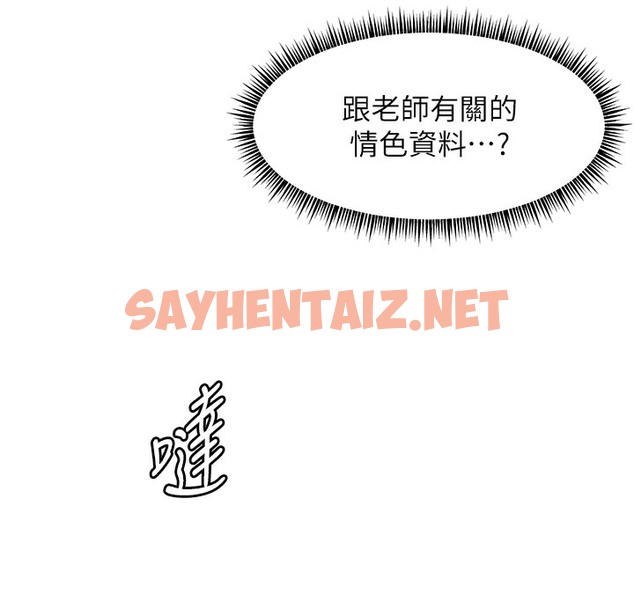 查看漫画老師的親密指導 - 第16話-開苞萌妹的先決條件 - sayhentaiz.net中的2396899图片