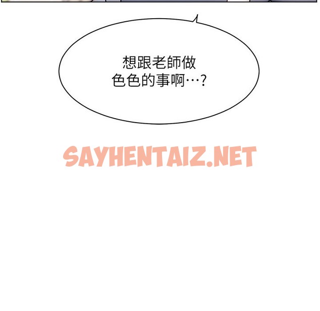 查看漫画老師的親密指導 - 第16話-開苞萌妹的先決條件 - sayhentaiz.net中的2396910图片