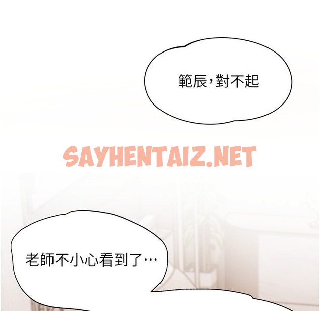 查看漫画老師的親密指導 - 第16話-開苞萌妹的先決條件 - sayhentaiz.net中的2396917图片