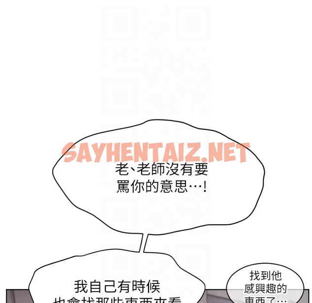 查看漫画老師的親密指導 - 第16話-開苞萌妹的先決條件 - sayhentaiz.net中的2396922图片