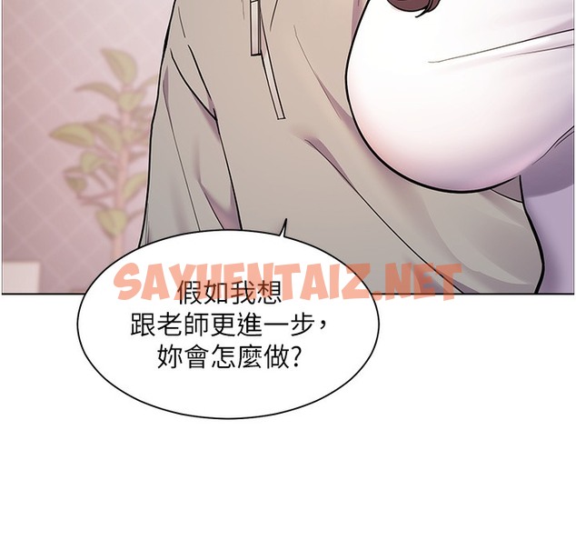 查看漫画老師的親密指導 - 第16話-開苞萌妹的先決條件 - sayhentaiz.net中的2396929图片