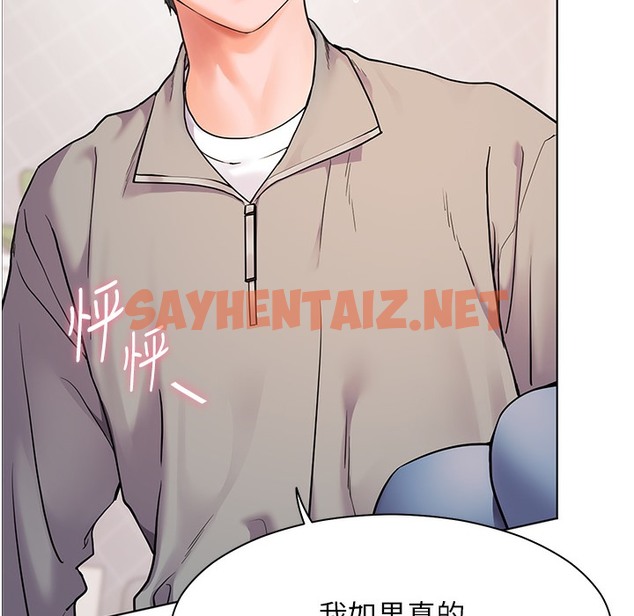 查看漫画老師的親密指導 - 第16話-開苞萌妹的先決條件 - sayhentaiz.net中的2396933图片