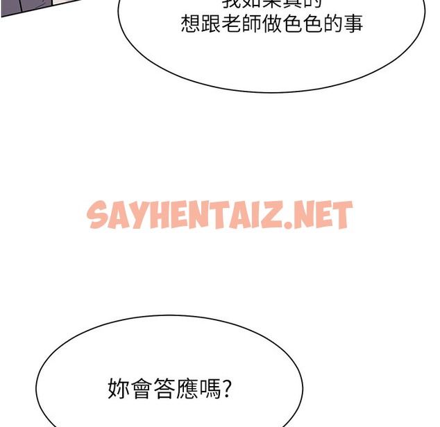 查看漫画老師的親密指導 - 第16話-開苞萌妹的先決條件 - sayhentaiz.net中的2396934图片