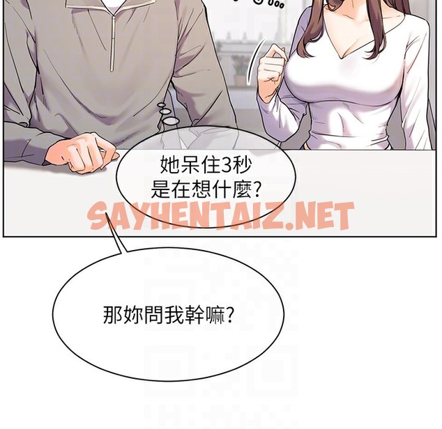 查看漫画老師的親密指導 - 第16話-開苞萌妹的先決條件 - sayhentaiz.net中的2396951图片