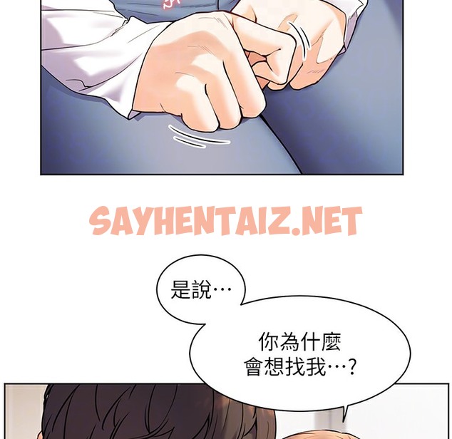 查看漫画老師的親密指導 - 第16話-開苞萌妹的先決條件 - sayhentaiz.net中的2396954图片