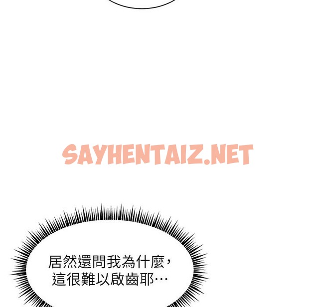 查看漫画老師的親密指導 - 第16話-開苞萌妹的先決條件 - sayhentaiz.net中的2396957图片