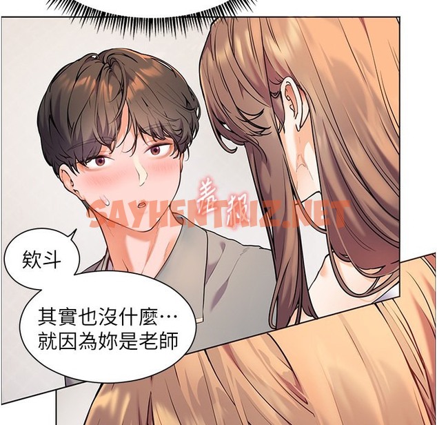 查看漫画老師的親密指導 - 第16話-開苞萌妹的先決條件 - sayhentaiz.net中的2396958图片