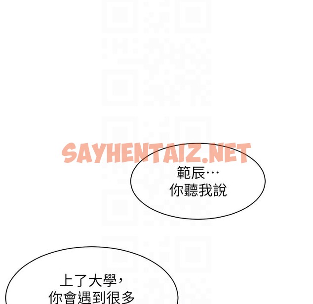 查看漫画老師的親密指導 - 第16話-開苞萌妹的先決條件 - sayhentaiz.net中的2396963图片