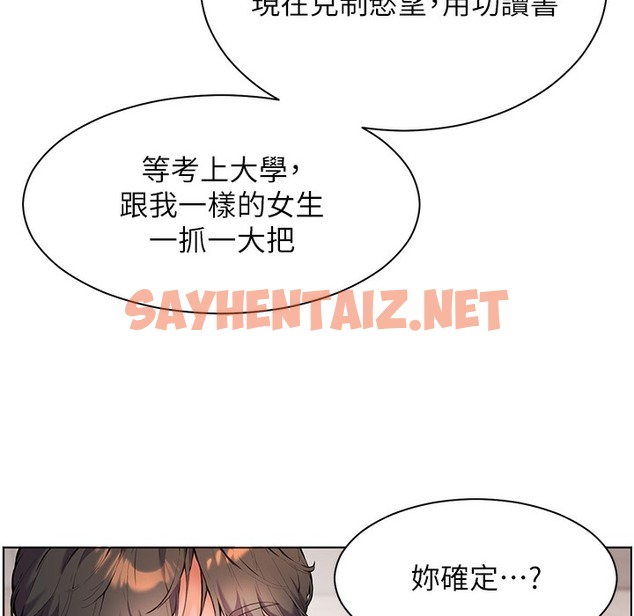 查看漫画老師的親密指導 - 第16話-開苞萌妹的先決條件 - sayhentaiz.net中的2396967图片