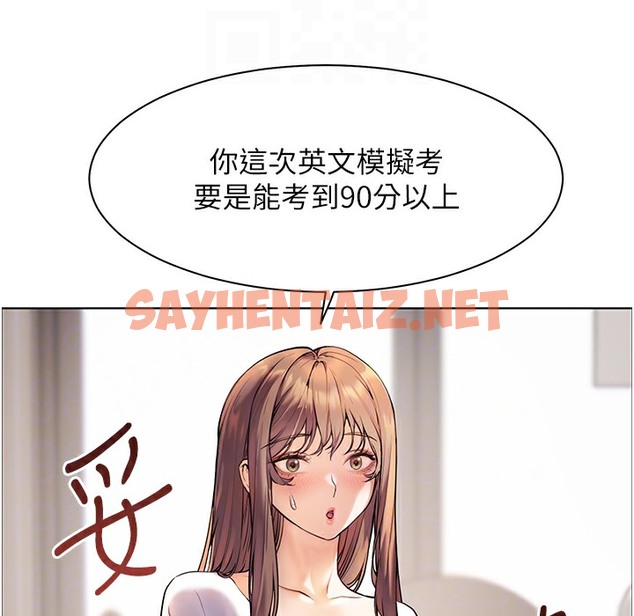 查看漫画老師的親密指導 - 第16話-開苞萌妹的先決條件 - sayhentaiz.net中的2396974图片