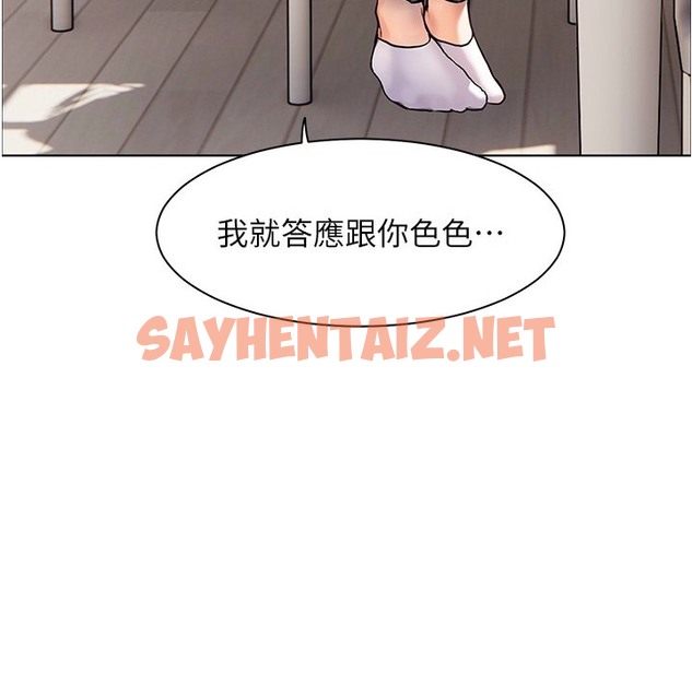 查看漫画老師的親密指導 - 第16話-開苞萌妹的先決條件 - sayhentaiz.net中的2396977图片