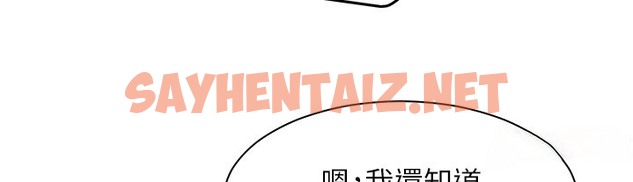 查看漫画老師的親密指導 - 第16話-開苞萌妹的先決條件 - sayhentaiz.net中的2396980图片