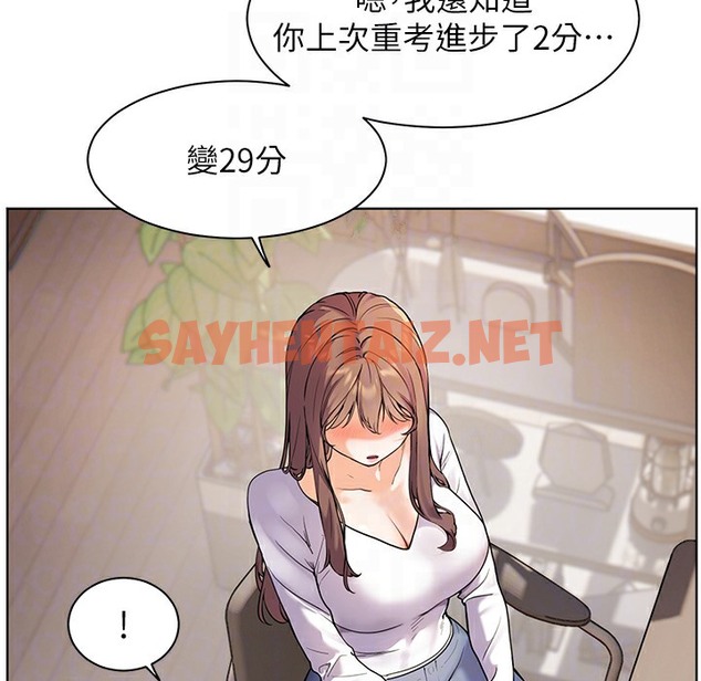 查看漫画老師的親密指導 - 第16話-開苞萌妹的先決條件 - sayhentaiz.net中的2396981图片