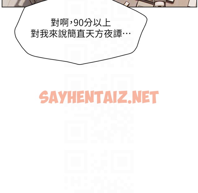 查看漫画老師的親密指導 - 第16話-開苞萌妹的先決條件 - sayhentaiz.net中的2396983图片