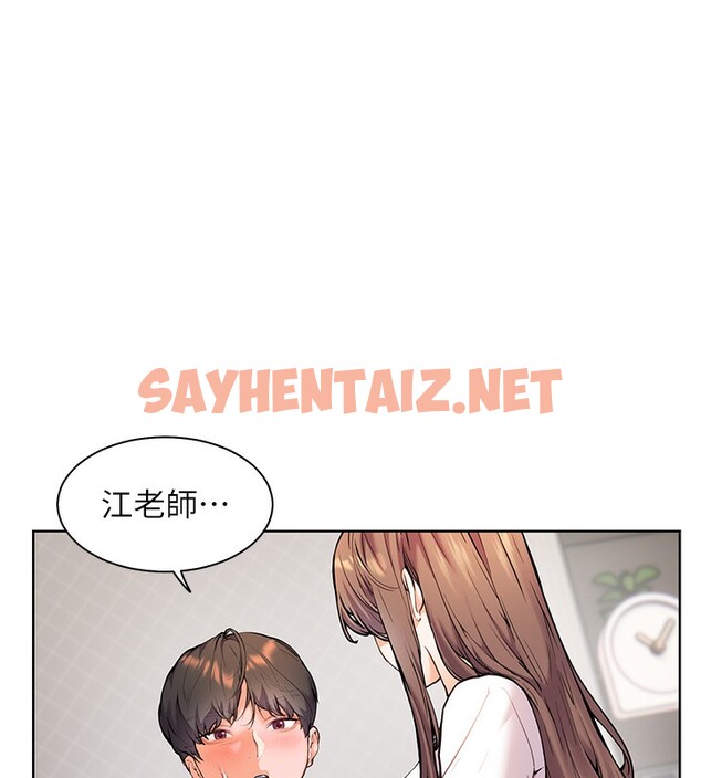 查看漫画老師的親密指導 - 第17話-在戶外偷襲老師荳荳 - sayhentaiz.net中的2516918图片