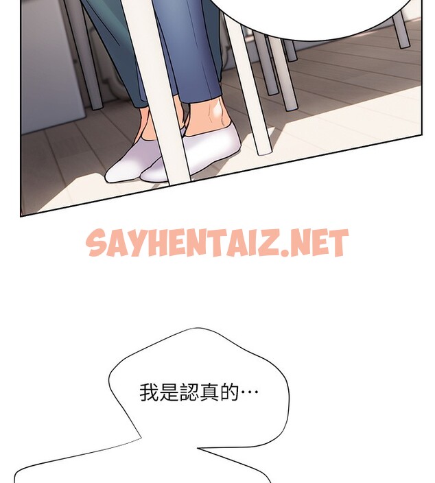 查看漫画老師的親密指導 - 第17話-在戶外偷襲老師荳荳 - sayhentaiz.net中的2516920图片