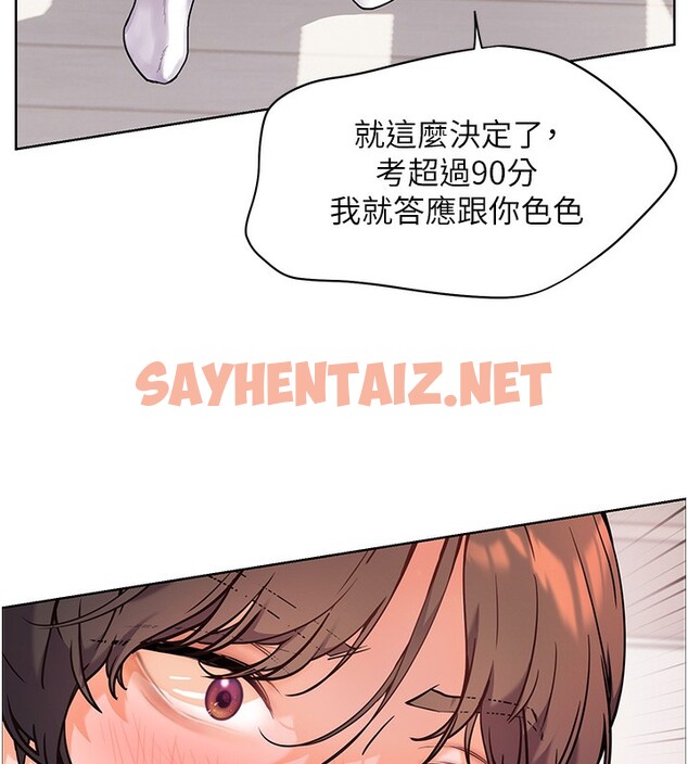 查看漫画老師的親密指導 - 第17話-在戶外偷襲老師荳荳 - sayhentaiz.net中的2516923图片