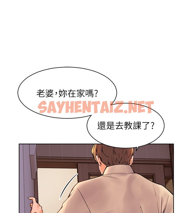 查看漫画老師的親密指導 - 第17話-在戶外偷襲老師荳荳 - sayhentaiz.net中的2516941图片