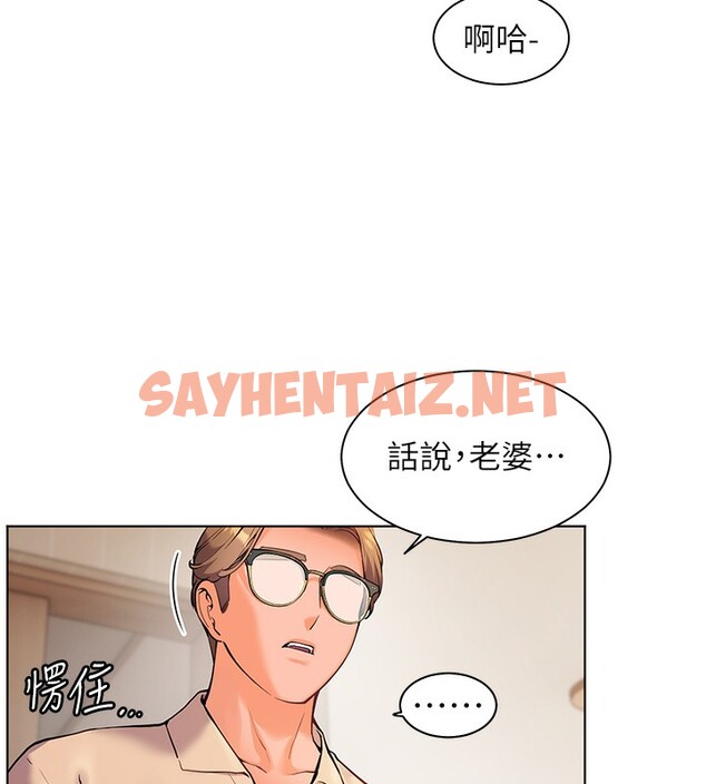 查看漫画老師的親密指導 - 第17話-在戶外偷襲老師荳荳 - sayhentaiz.net中的2516946图片