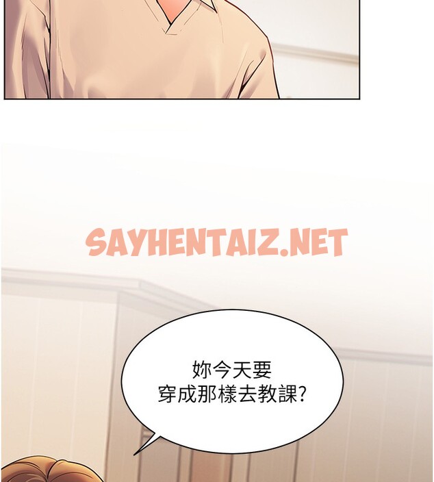 查看漫画老師的親密指導 - 第17話-在戶外偷襲老師荳荳 - sayhentaiz.net中的2516947图片