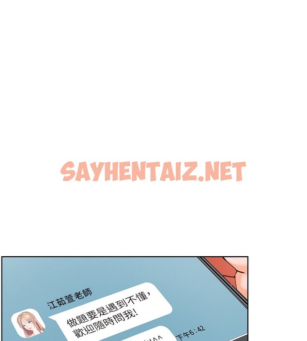 查看漫画老師的親密指導 - 第17話-在戶外偷襲老師荳荳 - sayhentaiz.net中的2516961图片