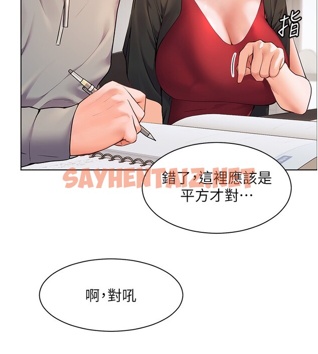 查看漫画老師的親密指導 - 第17話-在戶外偷襲老師荳荳 - sayhentaiz.net中的2516992图片