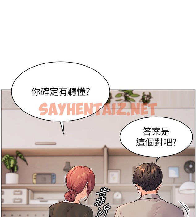 查看漫画老師的親密指導 - 第17話-在戶外偷襲老師荳荳 - sayhentaiz.net中的2516993图片