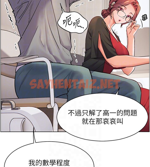 查看漫画老師的親密指導 - 第17話-在戶外偷襲老師荳荳 - sayhentaiz.net中的2516997图片