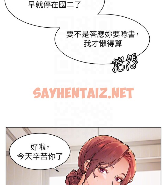 查看漫画老師的親密指導 - 第17話-在戶外偷襲老師荳荳 - sayhentaiz.net中的2516998图片