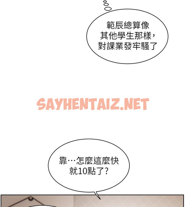 查看漫画老師的親密指導 - 第17話-在戶外偷襲老師荳荳 - sayhentaiz.net中的2517000图片