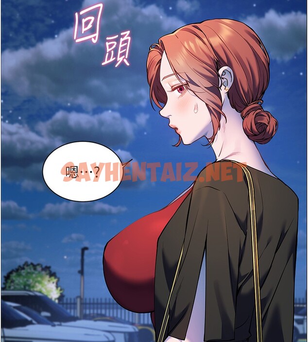 查看漫画老師的親密指導 - 第17話-在戶外偷襲老師荳荳 - sayhentaiz.net中的2517016图片