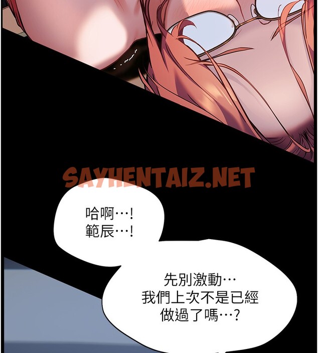 查看漫画老師的親密指導 - 第17話-在戶外偷襲老師荳荳 - sayhentaiz.net中的2517037图片