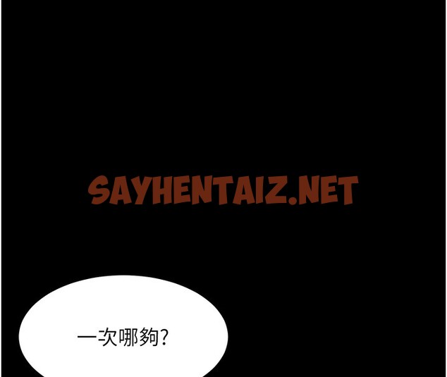 查看漫画老師的親密指導 - 第17話-在戶外偷襲老師荳荳 - sayhentaiz.net中的2517040图片