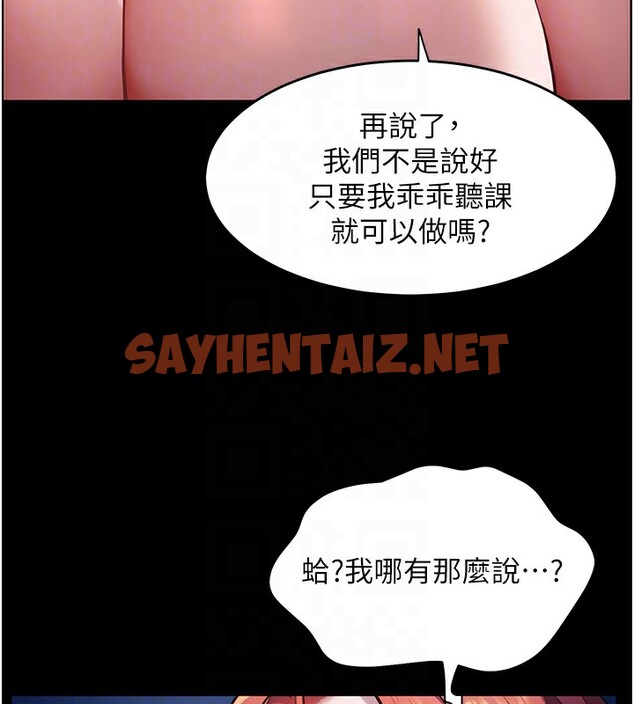 查看漫画老師的親密指導 - 第17話-在戶外偷襲老師荳荳 - sayhentaiz.net中的2517042图片