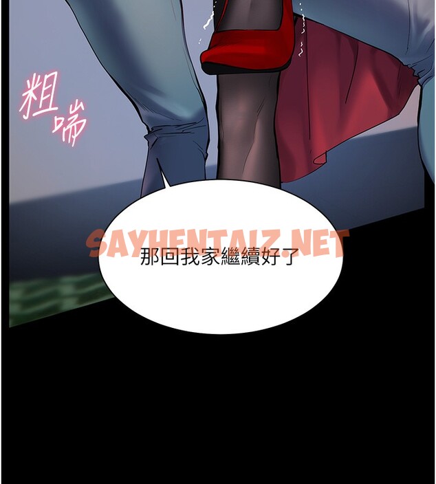 查看漫画老師的親密指導 - 第17話-在戶外偷襲老師荳荳 - sayhentaiz.net中的2517049图片