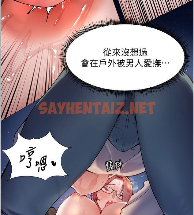 查看漫画老師的親密指導 - 第17話-在戶外偷襲老師荳荳 - sayhentaiz.net中的2517058图片