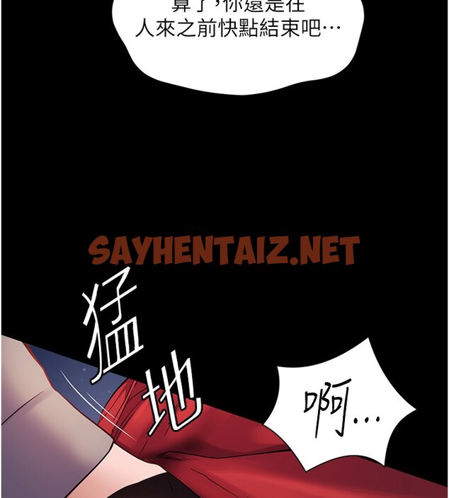 查看漫画老師的親密指導 - 第17話-在戶外偷襲老師荳荳 - sayhentaiz.net中的2517062图片