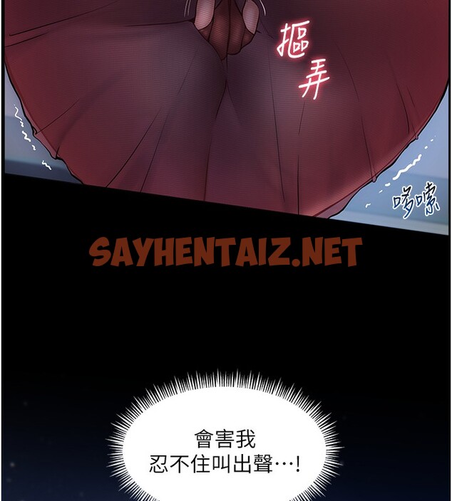 查看漫画老師的親密指導 - 第17話-在戶外偷襲老師荳荳 - sayhentaiz.net中的2517069图片