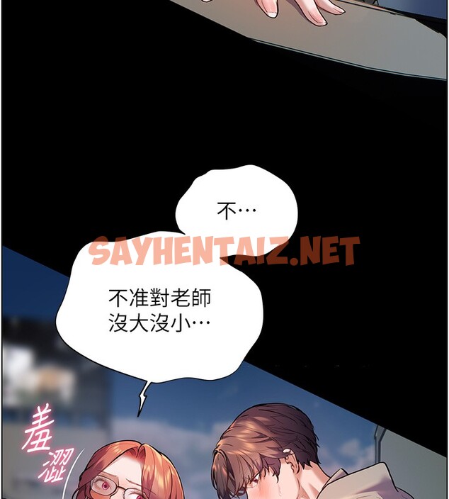 查看漫画老師的親密指導 - 第17話-在戶外偷襲老師荳荳 - sayhentaiz.net中的2517083图片