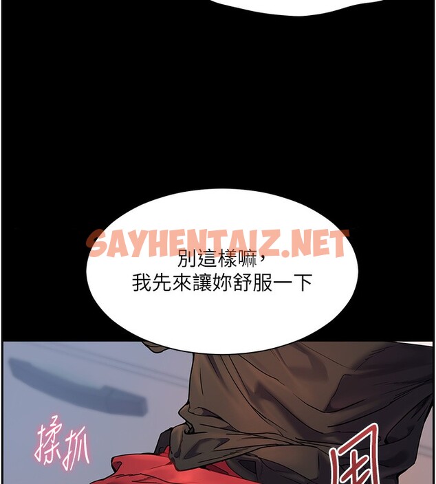 查看漫画老師的親密指導 - 第17話-在戶外偷襲老師荳荳 - sayhentaiz.net中的2517086图片