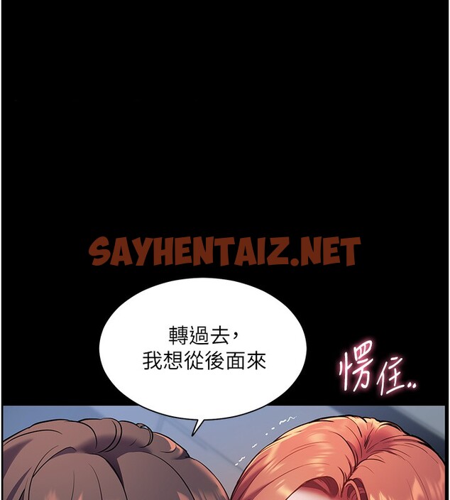 查看漫画老師的親密指導 - 第18話-我喜歡你再快一點♥ - sayhentaiz.net中的2547974图片