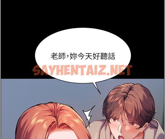 查看漫画老師的親密指導 - 第18話-我喜歡你再快一點♥ - sayhentaiz.net中的2547981图片