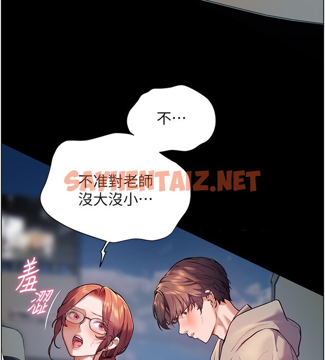 查看漫画老師的親密指導 - 第18話-我喜歡你再快一點♥ - sayhentaiz.net中的2547983图片