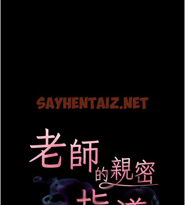 查看漫画老師的親密指導 - 第18話-我喜歡你再快一點♥ - sayhentaiz.net中的2547992图片